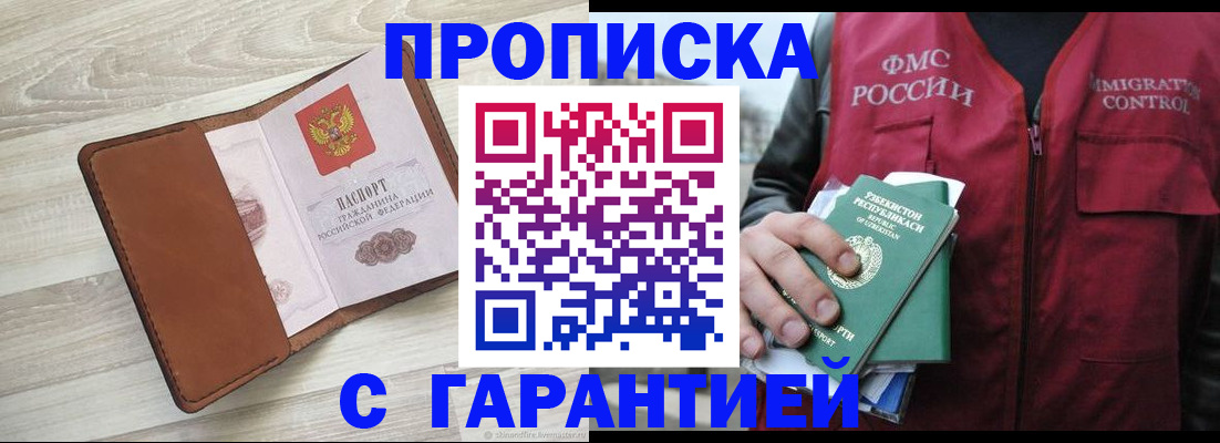 прописка для школы в Сухиничи