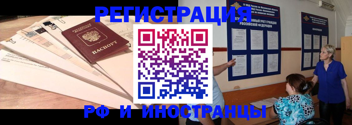 прописка штамп в Сухиничи