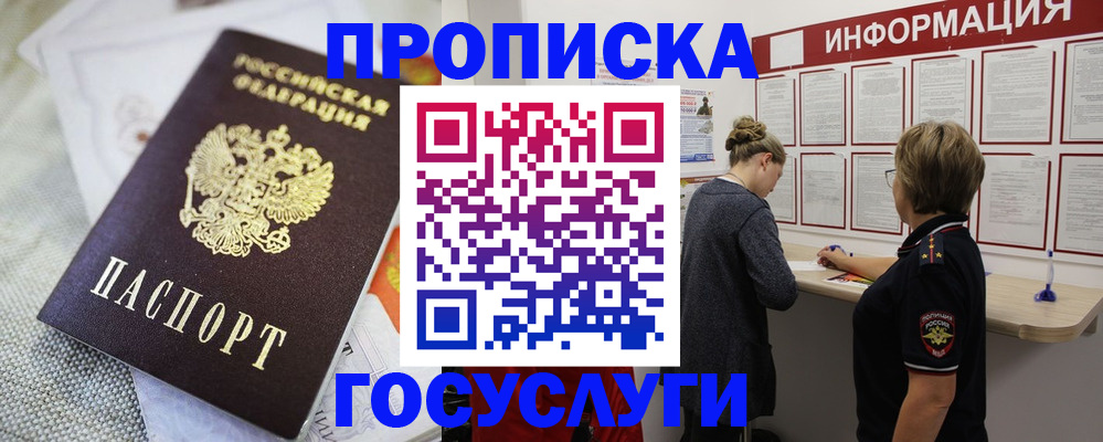 прописка регистрация в Сухиничи