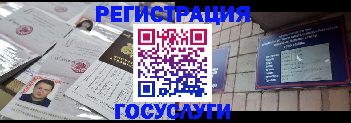 прописка в Сухиничи