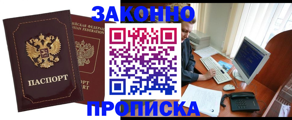 временная регистрация в Сухиничи