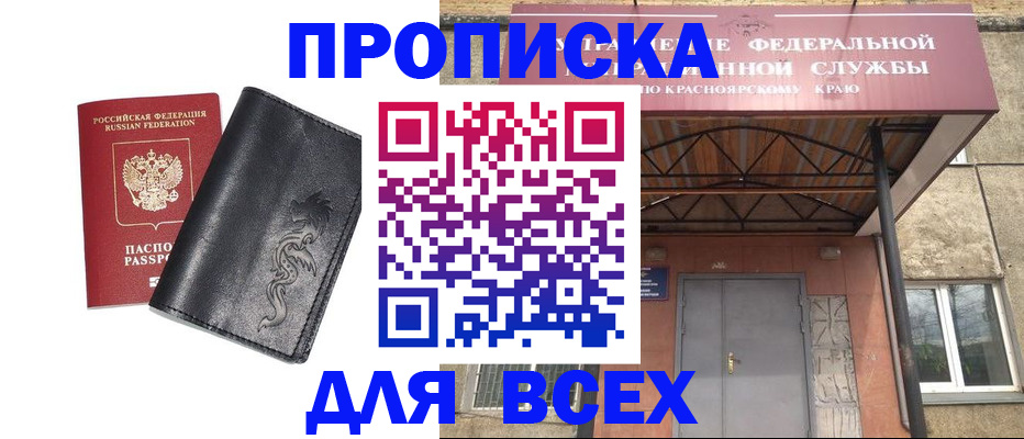 прописка иностранных граждан в Сухиничи