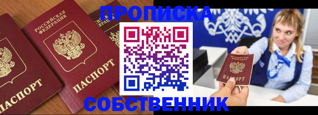 прописка 2025 в Сухиничи